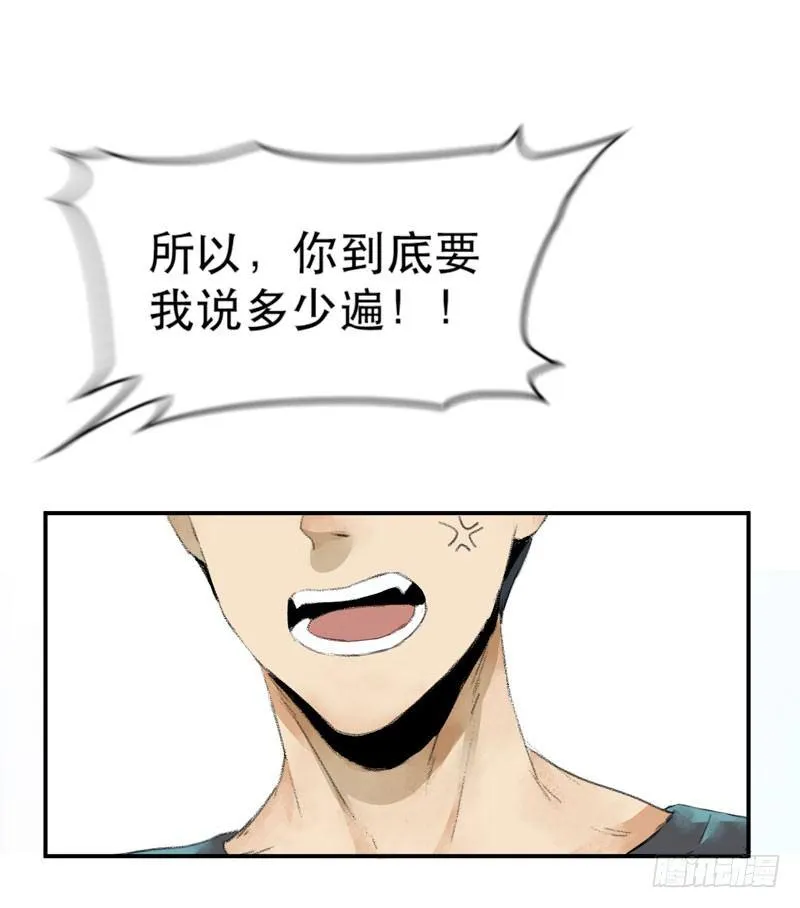 狐狸精3 第3页