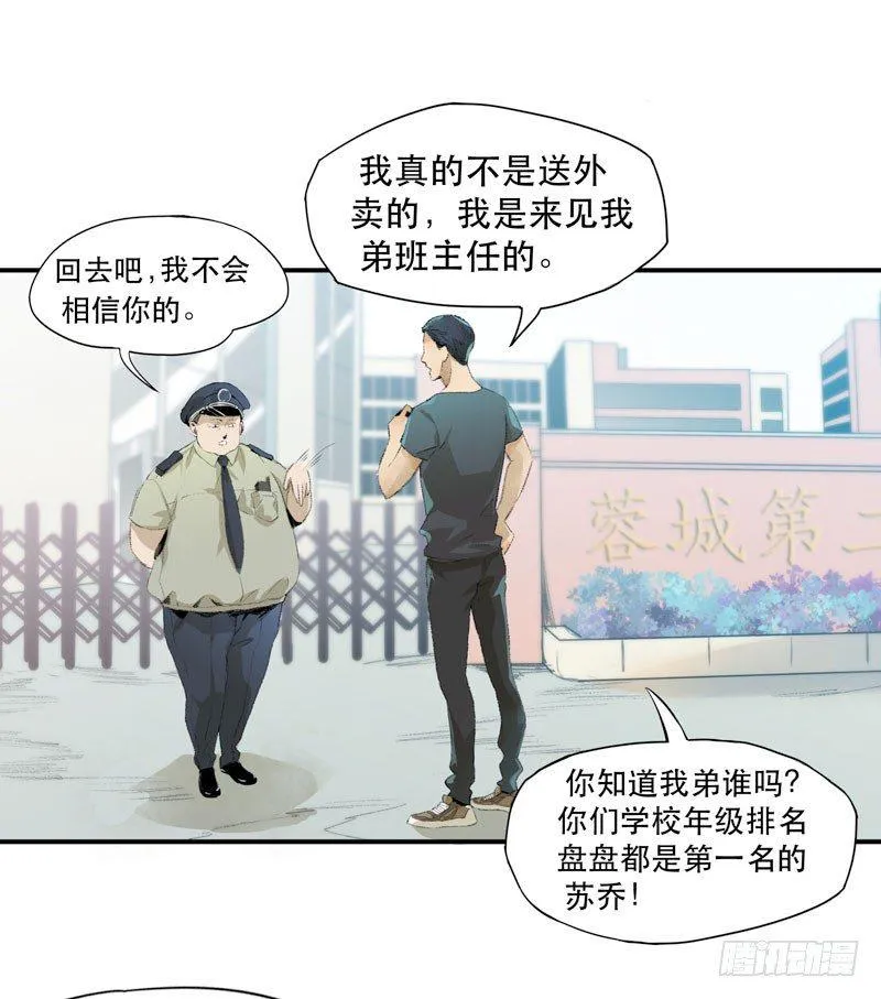 狐狸精3 第4页