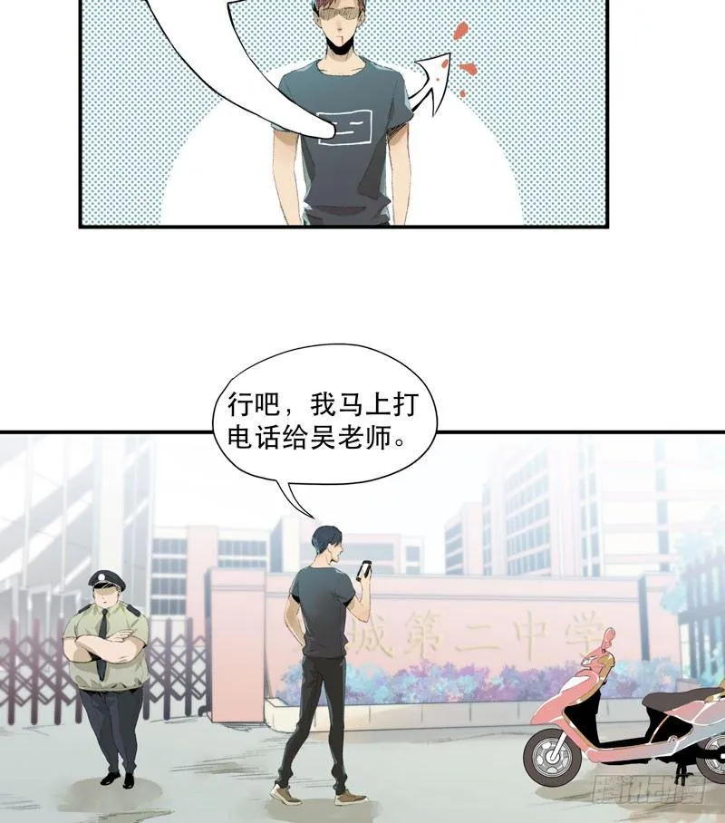 狐狸精3 第6页