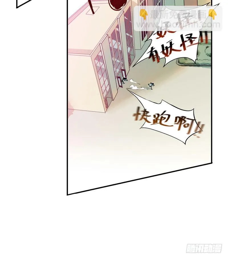 狐狸精3 第8页