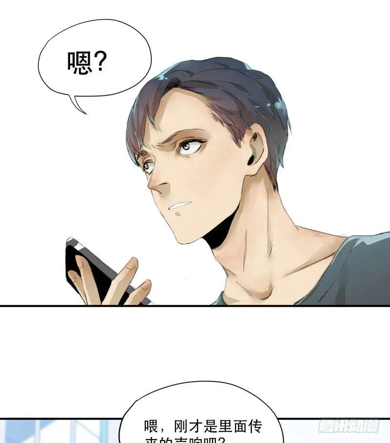 狐狸精3 第9页