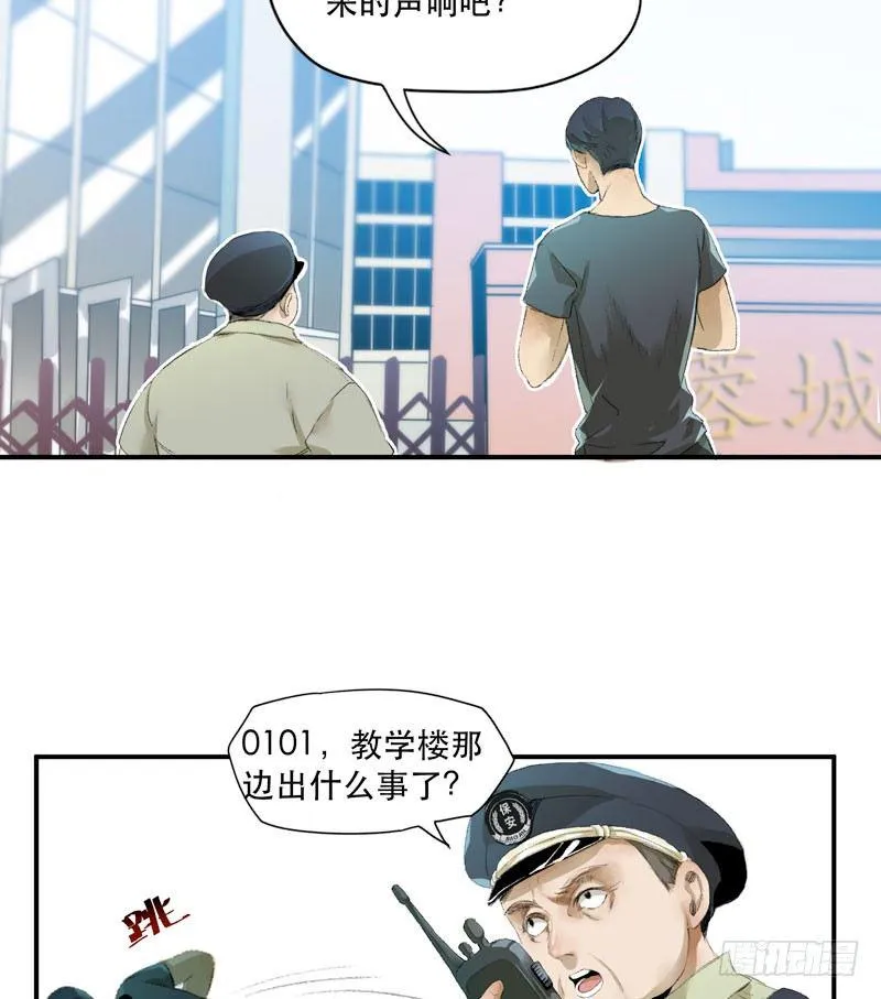 狐狸精3 第10页