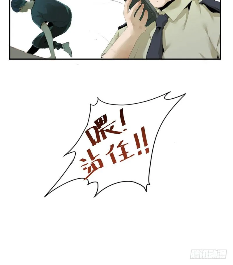 狐狸精3 第11页