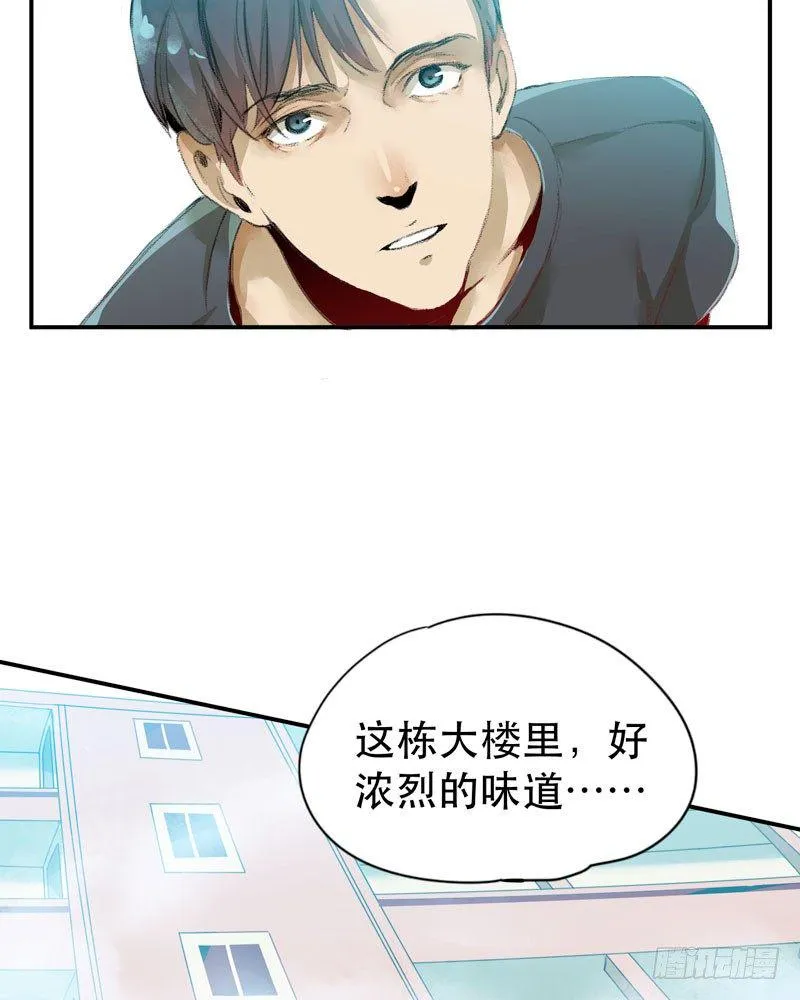 狐狸精3 第13页