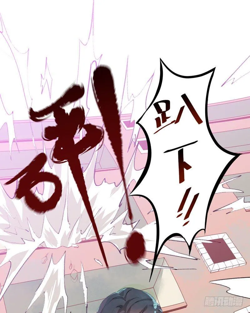 狐狸精3 第16页