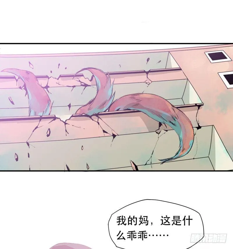 狐狸精3 第20页