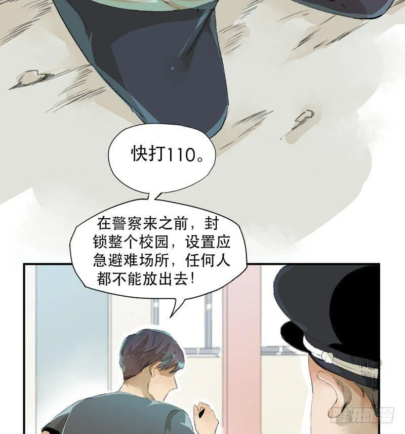 狐狸精3 第22页