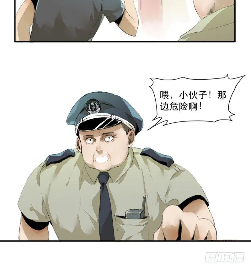 狐狸精3 第23页