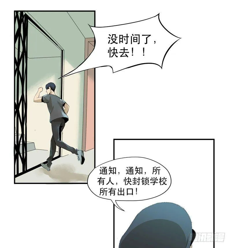狐狸精3 第24页