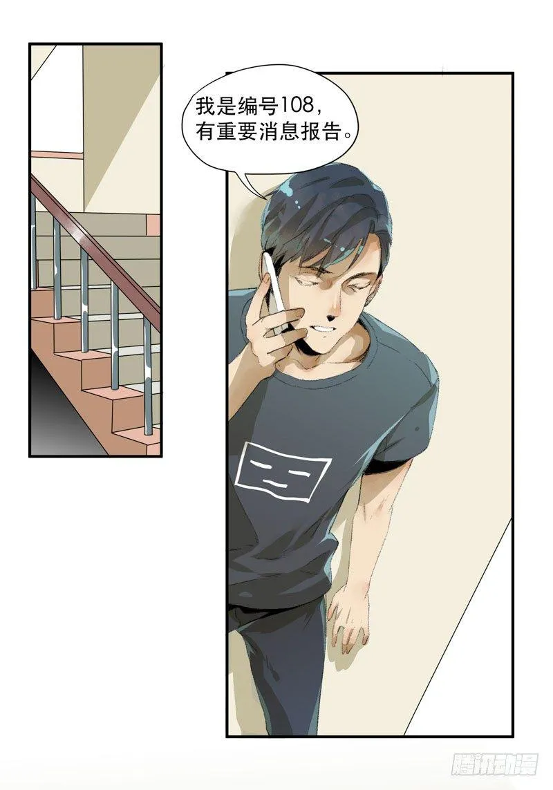 狐狸精3 第28页