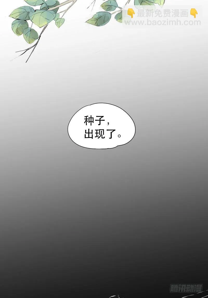 狐狸精3 第30页