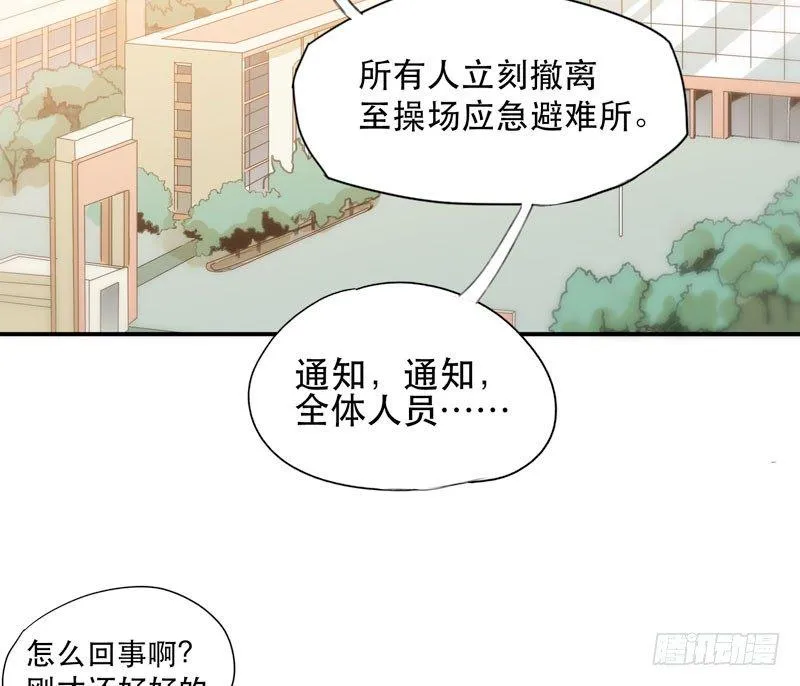 狐狸精3 第34页