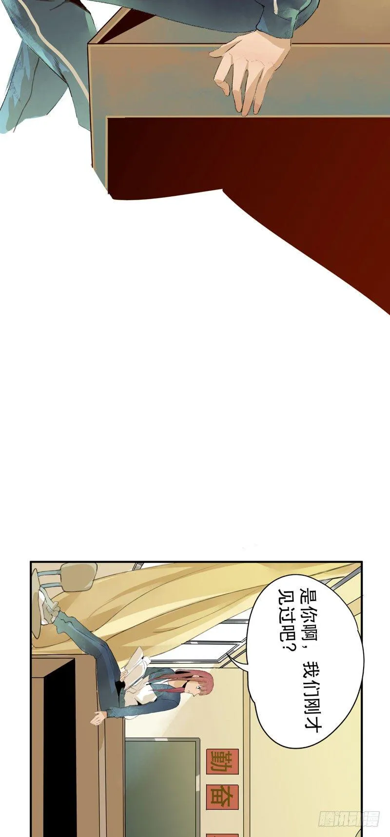 受人欢迎是什么感觉呢？ 第4页
