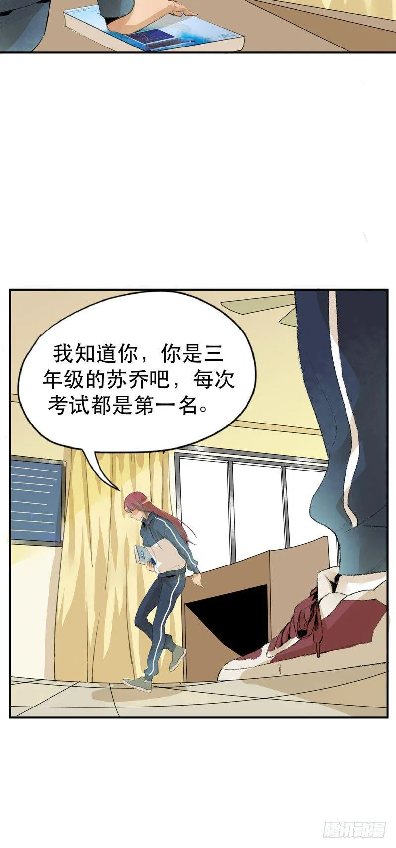 受人欢迎是什么感觉呢？ 第6页