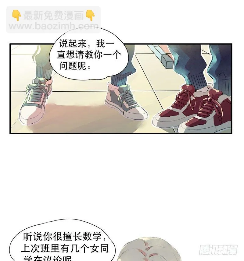 受人欢迎是什么感觉呢？ 第7页