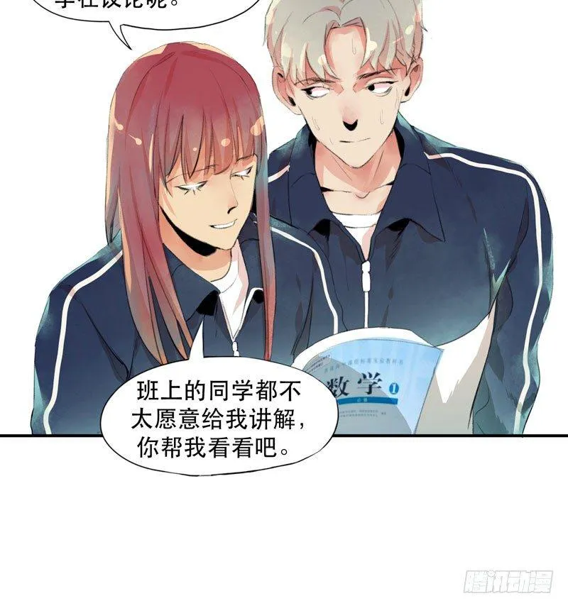 受人欢迎是什么感觉呢？ 第8页