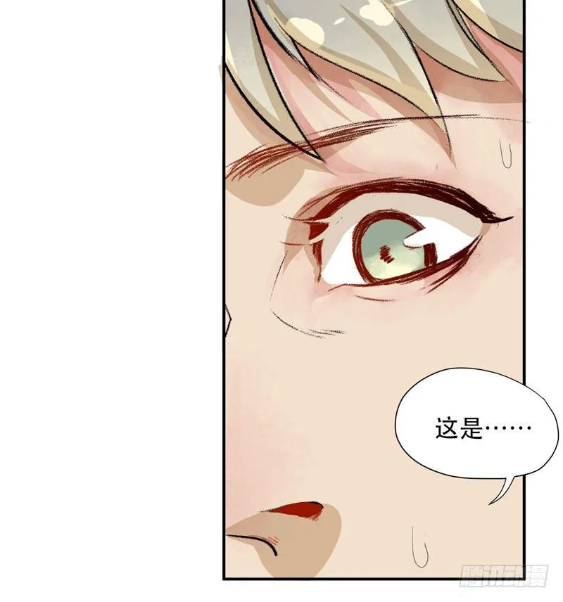 受人欢迎是什么感觉呢？ 第11页