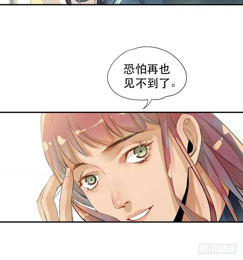 受人欢迎是什么感觉呢？ 第14页