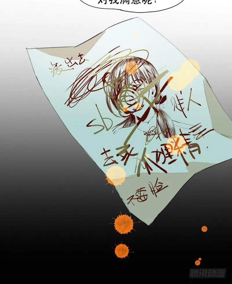 受人欢迎是什么感觉呢？ 第21页