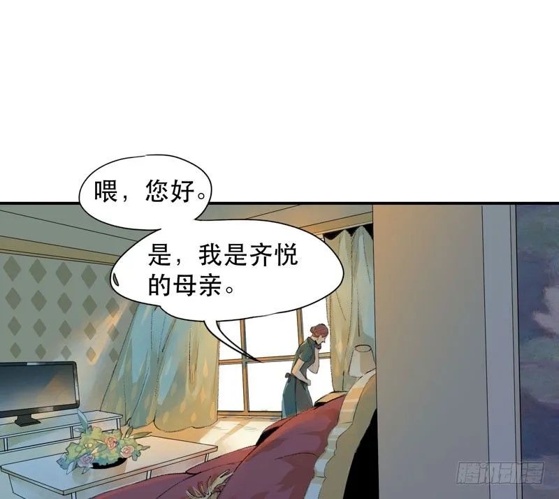 受人欢迎是什么感觉呢？ 第51页
