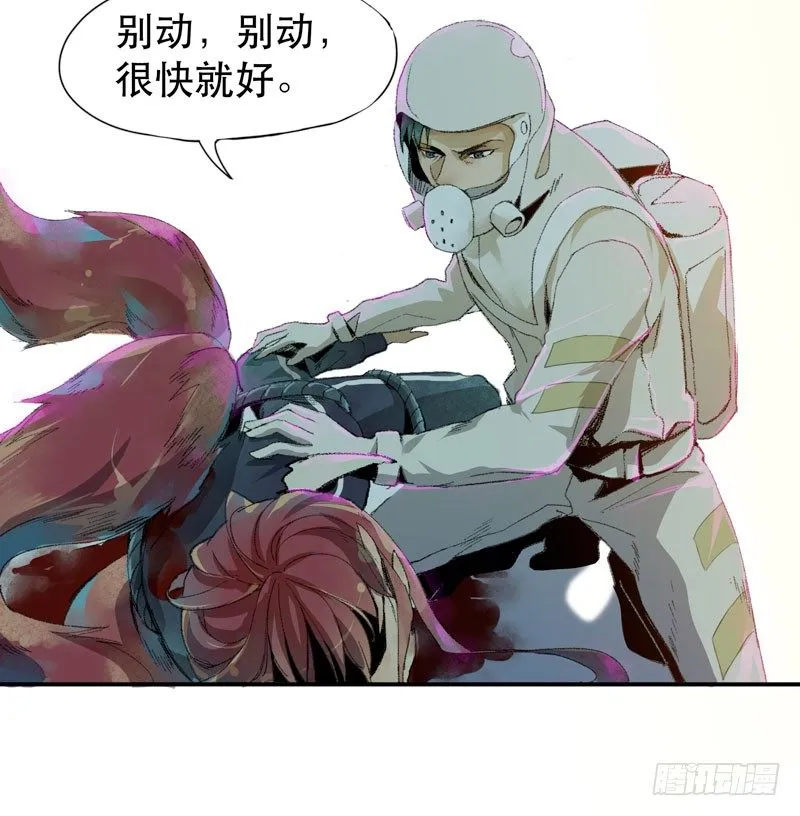 别怕，很快就不痛了 第9页