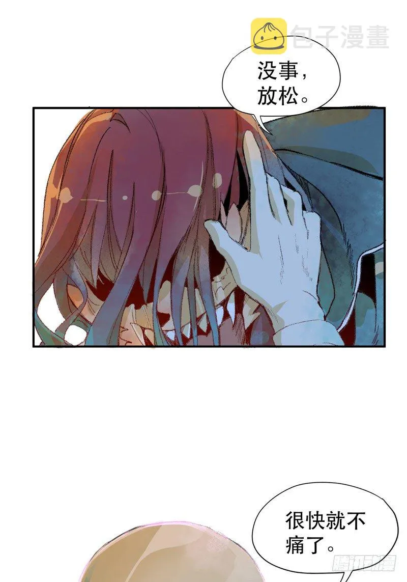 别怕，很快就不痛了 第10页