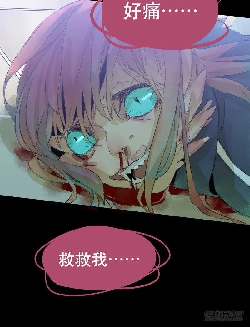 别怕，很快就不痛了 第20页