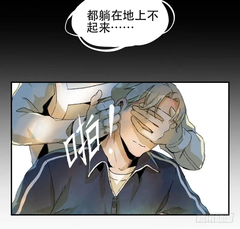 别怕，很快就不痛了 第23页