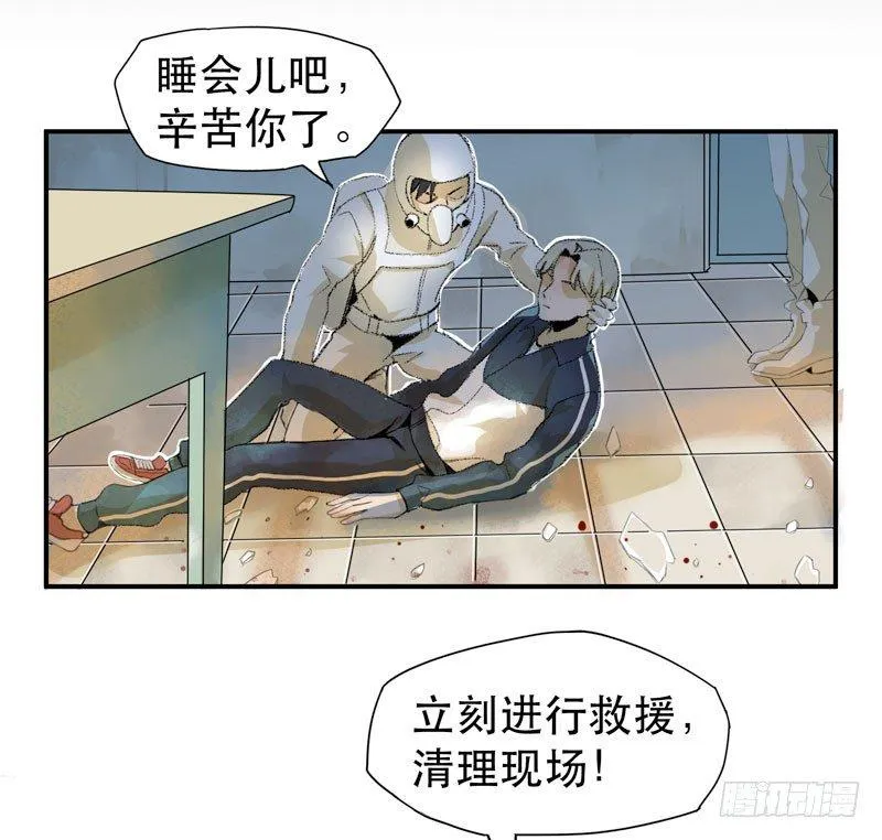 别怕，很快就不痛了 第24页