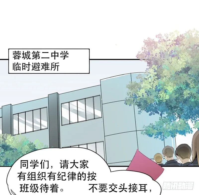 别怕，很快就不痛了 第29页