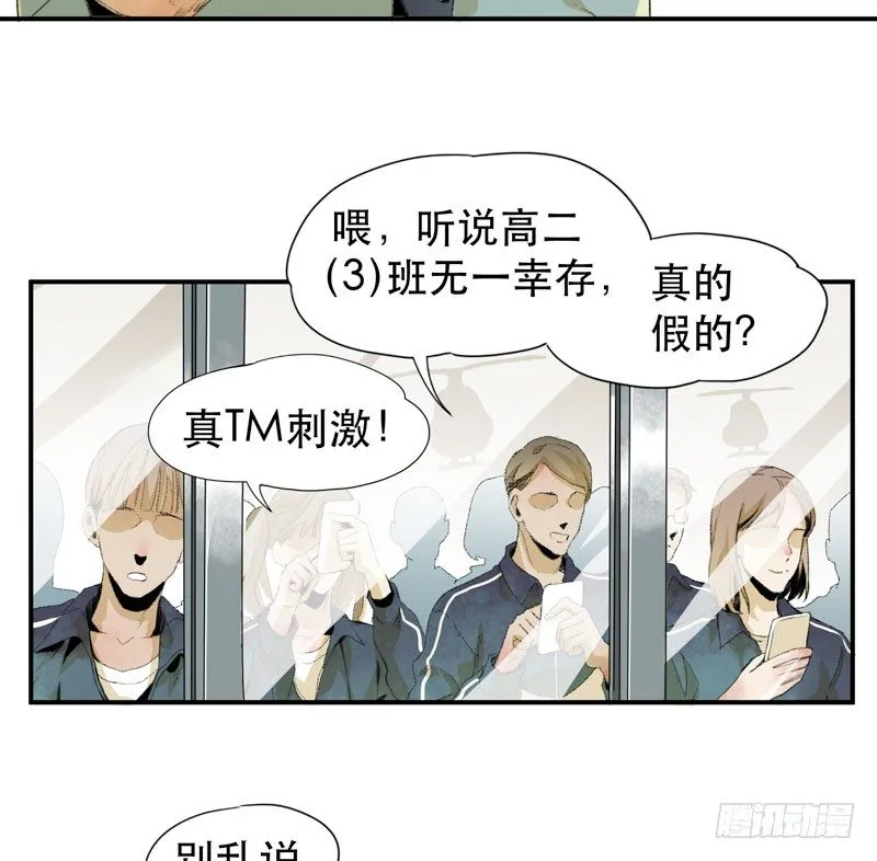 别怕，很快就不痛了 第31页