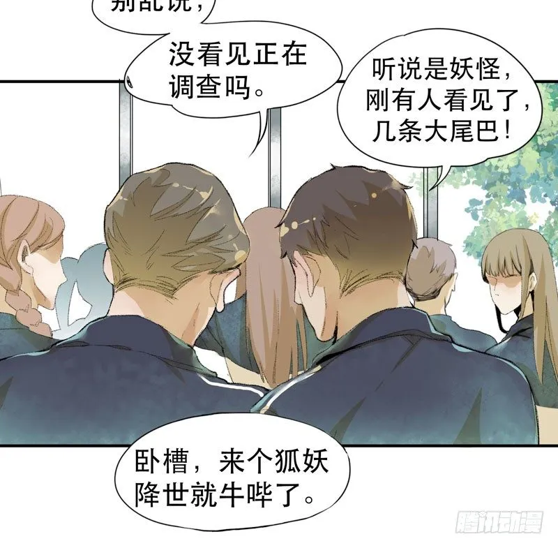 别怕，很快就不痛了 第32页