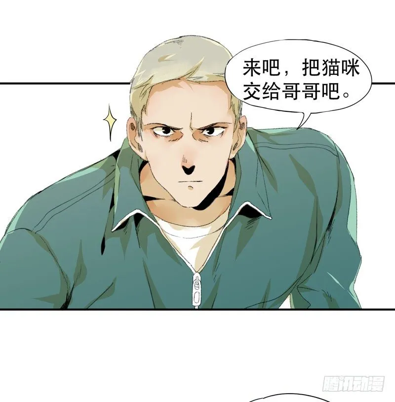 别怕，很快就不痛了 第35页