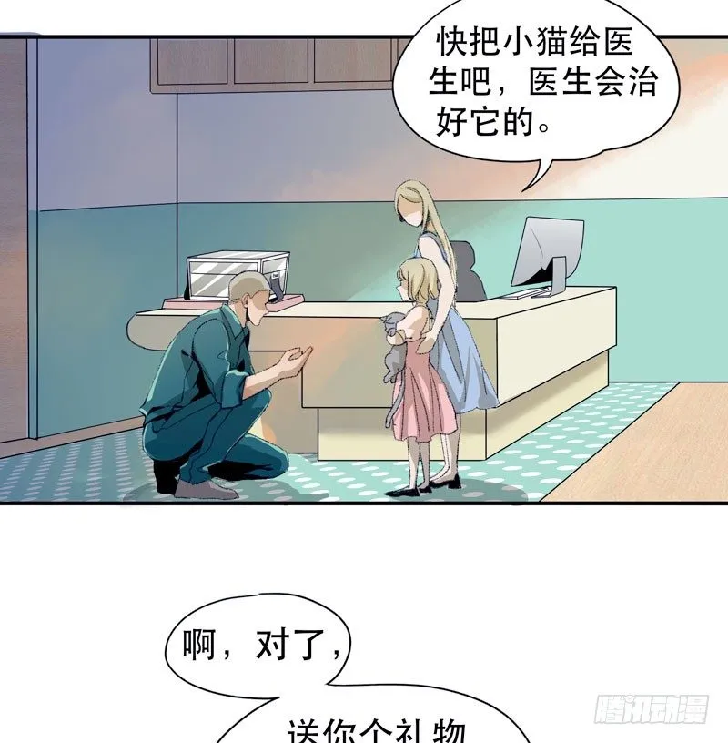 别怕，很快就不痛了 第36页