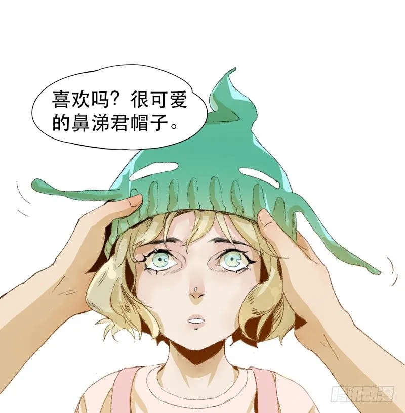 别怕，很快就不痛了 第38页