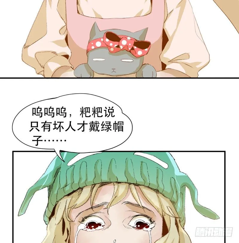 别怕，很快就不痛了 第39页