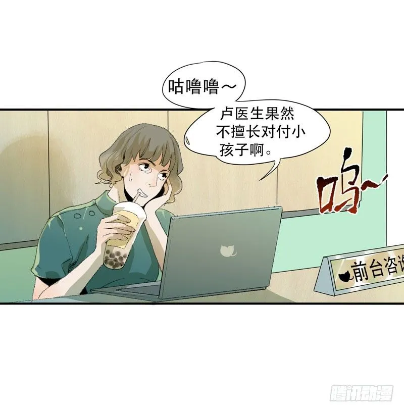 别怕，很快就不痛了 第41页