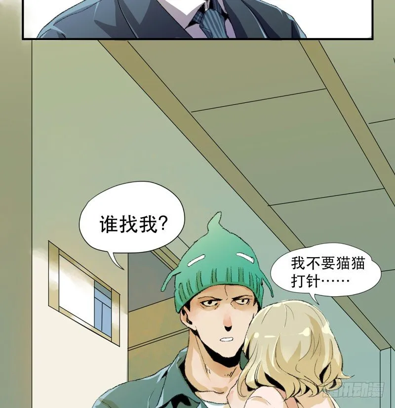 别怕，很快就不痛了 第44页