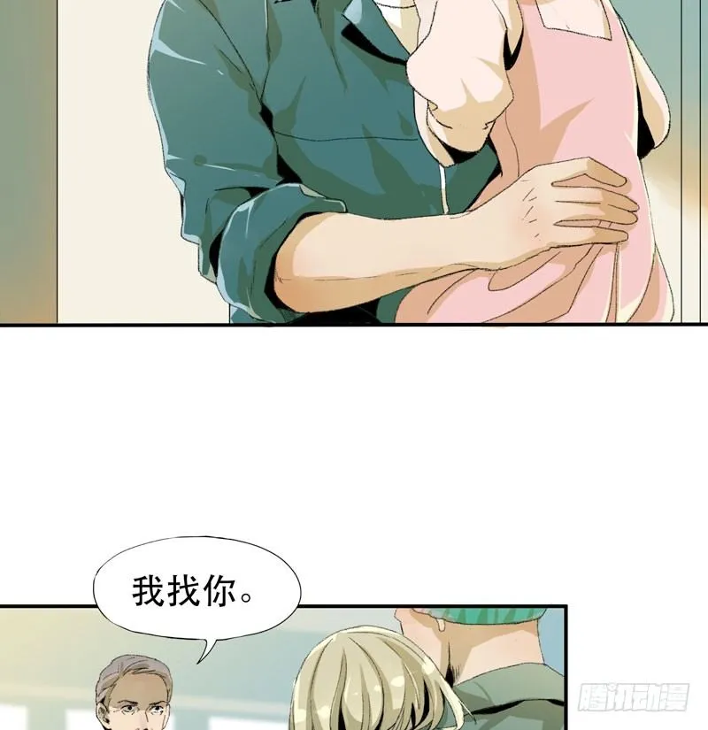 别怕，很快就不痛了 第45页