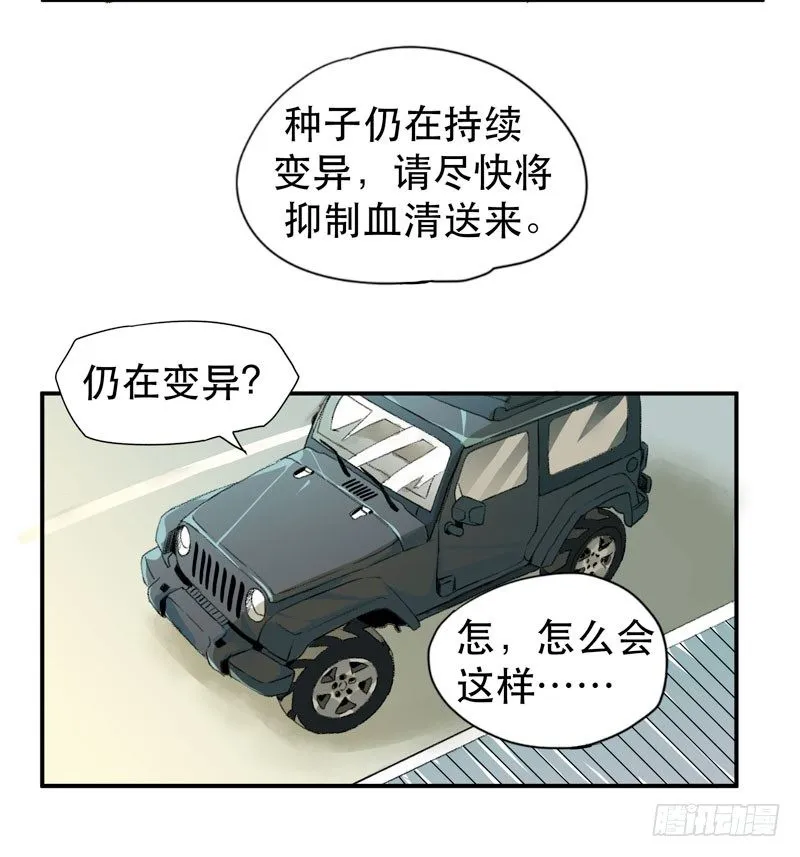 别怕，很快就不痛了 第54页