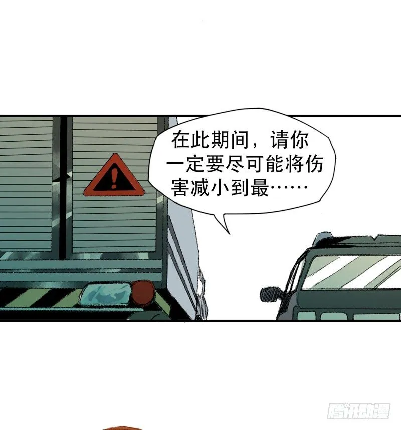 别怕，很快就不痛了 第57页