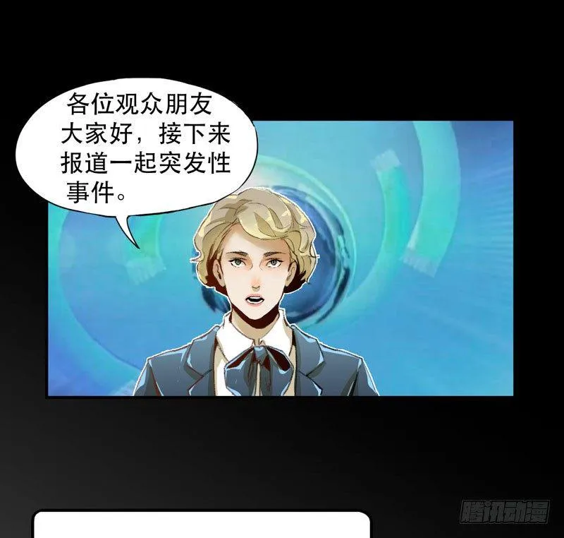 不可制止的变异 第3页