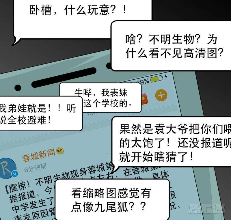 不可制止的变异 第4页