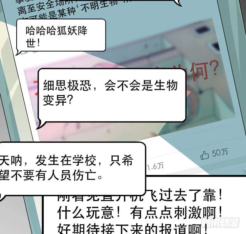 不可制止的变异 第5页