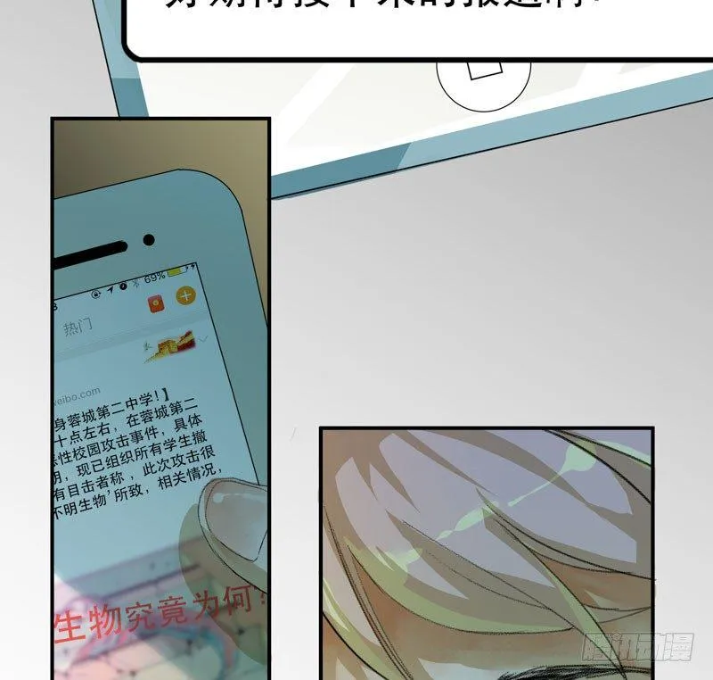 不可制止的变异 第6页