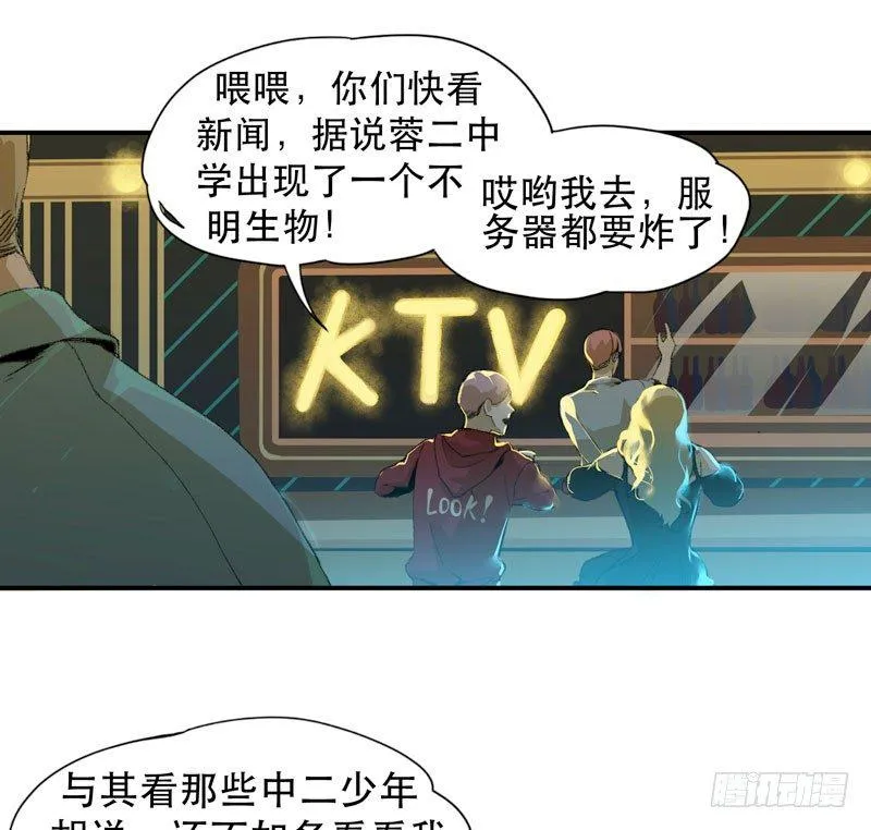 不可制止的变异 第8页