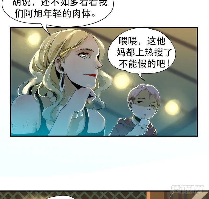 不可制止的变异 第9页