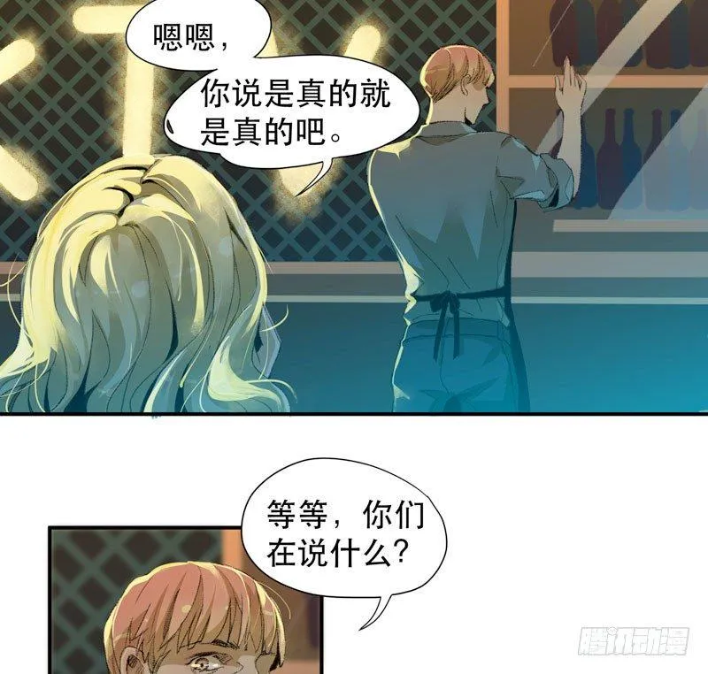 不可制止的变异 第10页