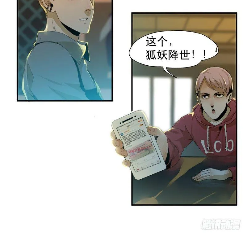 不可制止的变异 第11页