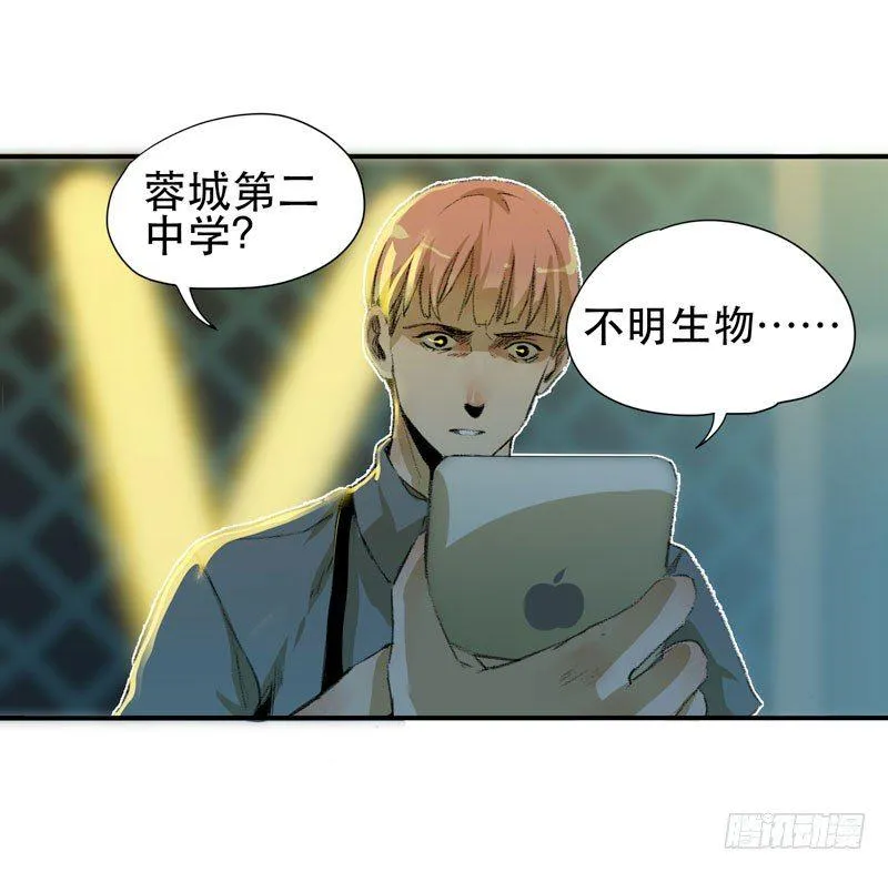 不可制止的变异 第12页